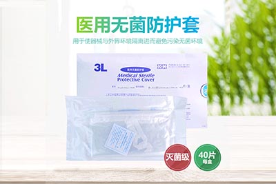 贺州医用无菌保护罩