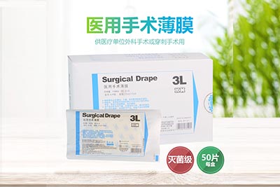 赣州医用手术薄膜
