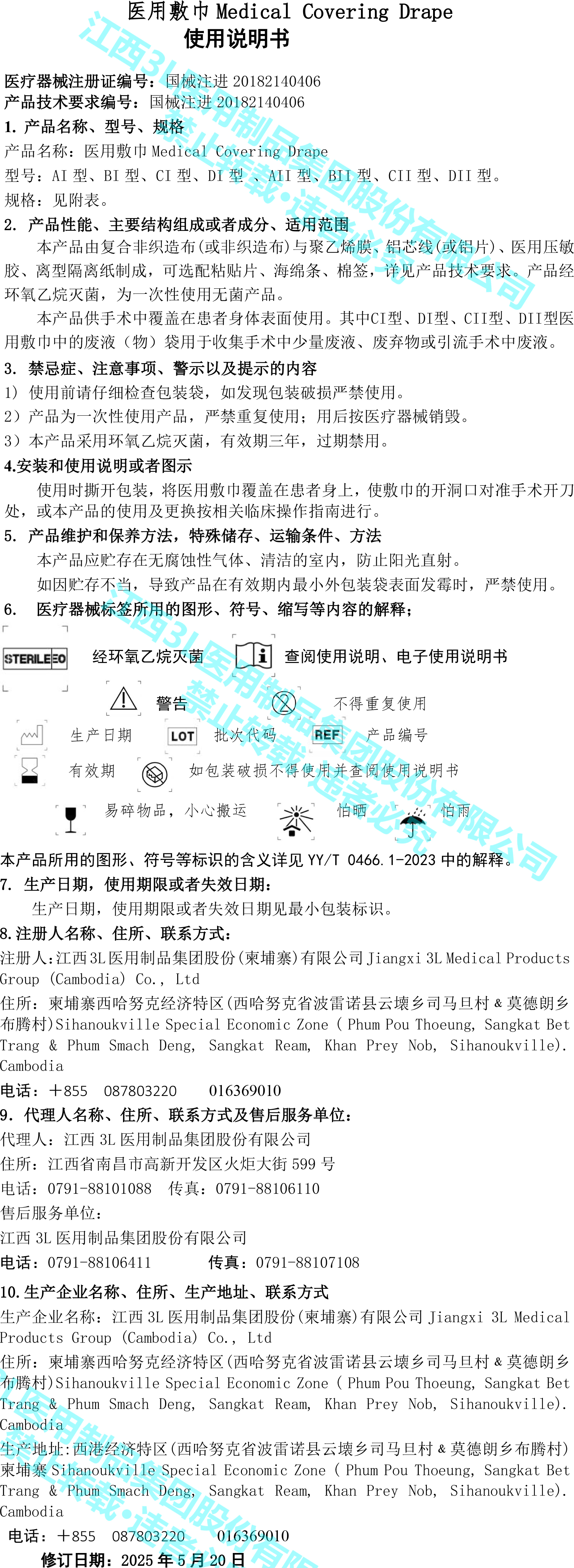 医用敷巾使用说明书进口.jpg