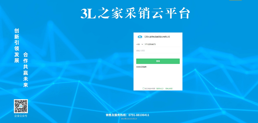 以“智”赋能  乘“云”而上 | 太阳集团tyc539数字化转型再升级