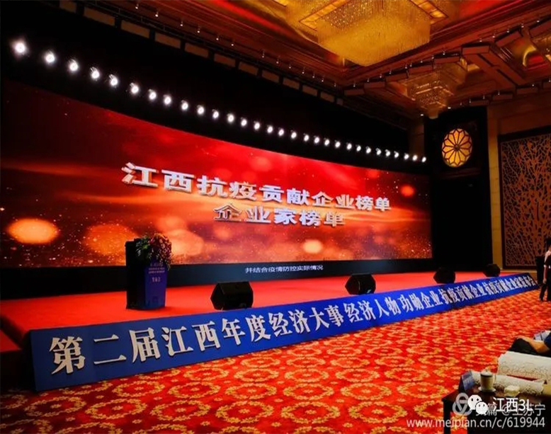Chairman Li Qing of Jiangxi 太阳集团tyc539 group was awarded